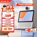 小度智能屏X9Pro 文心大模型 AI智能音箱音响 360度摄像头远程视频通话 小孩老人陪伴礼物 中秋送礼