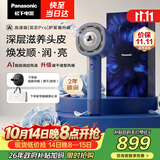 松下（Panasonic）【护发看得见】花芯Pro高速护发吹风机纳诺怡家用电吹风负离子送女友生日礼物雾霾蓝EH-NW70