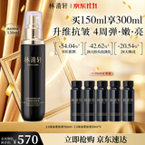 林清轩山茶花黑金柔肤液150ml抗皱保湿修护淡纹焕亮水生日礼物