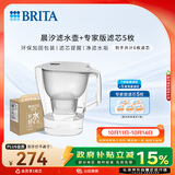 碧然德（BRITA）过滤净水器 家用滤水壶 Kalea 晨汐系列XL  3.5L（灰）+专家版滤芯5枚 环保加固包装