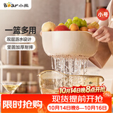 小熊（Bear）洗菜篮沥水篮 双层可分离沥水洗水果篮加厚洗菜盆子 JE012-P01