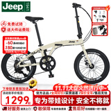 JEEP吉普折叠自行车带娃母子车20寸男女城市通勤折叠车亲子车-爱L200 胡椒白【车+安全座椅】经典款-铝合金车架 20寸（建议身高145-185CM） 7速