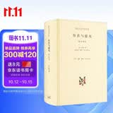 （新版）现代西方学术文库：存在与虚无 修订译本 萨特 哲学经典人生哲学当代青年可读的经典名著  