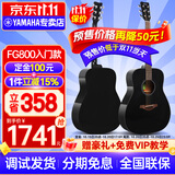 雅马哈（YAMAHA）FG800 FSX800初学者入门吉他专业成人新手弹唱单板民谣电箱木吉它 FG800 黑色BL 单板原声 41英寸【视频选琴+豪礼】