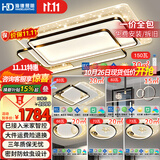 HD全光谱吸顶灯led客厅灯卧室餐厅吊灯中山灯具全屋套装包安装拆旧