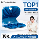 BKT护腰坐垫学生教室凳子专用腰靠垫久坐护腰坐姿椅儿童学习电脑椅垫
