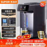 苏泊尔（SUPOR）电热水瓶双层电热水壶烧水壶5L大容量316L电水瓶多段保温恒温水壶调奶器 SW-50T188