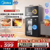 美的（Midea）【新国标二星】消毒柜小型家用 430不锈钢餐具碗柜碗筷茶杯消烘一体机 高温烘干77L两门四层G80