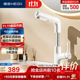 恒洁（HEGII）面盆水龙头 卫生间浴室柜抽拉升降旋转冷热水龙头HMF927-115-WS