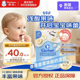嘉宝（GERBER）Gerber 溶豆宝宝零食香蕉香草味 三段(8个月)28g/袋 美国原装进口