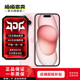 Apple/苹果/苹果 iPhone 15 (A3092) 二手手机 支持移动联通电信5G 双卡双待 粉色 256G