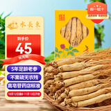 水长东人参整根50g5支吉林长白山人参特产煲汤泡酒药材礼盒集安边条参