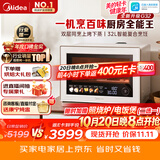 美的（Midea）【台嵌两用】寻味Pro3.0台式微蒸烤炸炖一体机微波炉电烤箱蒸烤箱32L上烤下蒸2026新款G32