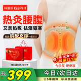科普菲腰部热敷发热护腰带电加热保暖宫腰椎间盘突出腰肌劳损腰疼艾灸祛湿按摩仪器送爸妈生日礼物W15S