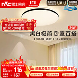 雷士（NVC）吸顶灯具客厅大灯卧室灯饰护眼2026新款高端大气led光鸿