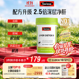 Swisse斯维诗 胆碱二代护肝片水飞蓟 奶蓟草片熬夜养肝120片/瓶