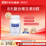 pure encapsulations雀巢倍宜维生素b族提升精力促进代谢内调b12生物素  120粒*1瓶
