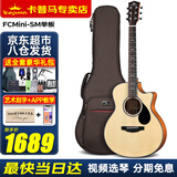 KEPMA卡普马FCmini/F1限定纪念款卡马吉他单板民谣面单卡玛木吉它进阶 36英寸FC-Mini-SM单板-原木色