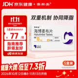 【原研药】赛斯美 海博麦布片 10mg**7片*2板/盒 5盒装