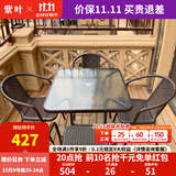 紫叶户外桌椅组合 阳台桌椅 现代简约 庭院露天铁艺休闲桌椅餐桌藤椅 4【椅】+1【方桌有孔 80X80】