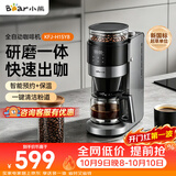小熊（Bear）全自动咖啡机 美式家用研磨一体机 豆粉两用保温咖啡壶 KFJ-H15Y8