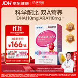 伊可新DHA+ARA藻油 儿童宝宝学生青少年孕妇dha 60粒/盒