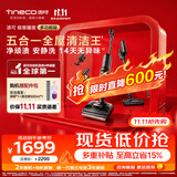 添可【开抢11.11 价保】极客曜夜多功能版家用洗地机洗拖吸一体 0缠毛自动清洗手持高温扫地机器人