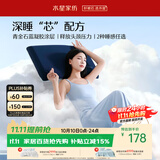 水星家纺枕头护颈椎枕芯双面双感睡眠深度养护酒店慢回弹记忆棉枕头芯