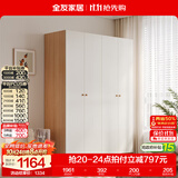 全友家居 简约奶油风成品衣橱四门衣柜家用次卧室靠墙落地收纳储物柜