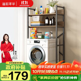 溢彩年华洗衣机置物架子滚筒波轮翻盖上方杂物架卫生间马桶置物货架7501