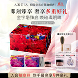 晓姿（AXXZIA）奥仕妃4D联名礼盒金字塔眼膜70片/罐*2保湿抗皱紧致焕亮礼物