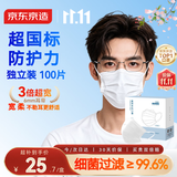 京东京造医用外科口罩一次性独立包装灭菌级100只白色防晒防尘透气面罩