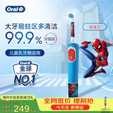欧乐B电动牙刷 D103K 儿童乳牙刷蜘蛛侠刷头*1 日常清洁护齿 （刷头图案随机）送孩子