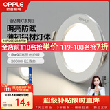 欧普照明（OPPLE）LED筒灯嵌入式孔灯吊顶灯超薄客厅漆白全铝 5瓦暖白开孔7-8.5cm