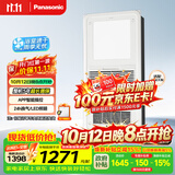 松下（Panasonic）智能浴霸 风暖浴霸 卫生间浴霸暖风照明排气一体机 FV-RB20VL1