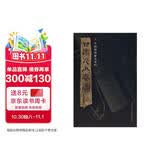 简牍系列：甘肃天水秦简