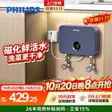 飞利浦（PHILIPS）即热式小厨宝电热水器MINI蓝 5500W无极变频 即开即热智能恒温家用厨房热水宝国家补贴15% AWH1053