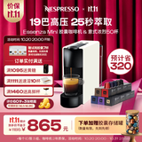 Nespresso【价保11.11】胶囊式咖啡机小型家用全自动商用办公室意式进口雀巢咖啡 【明星推荐】C30白色及意式浓烈5条装（赠试用装）