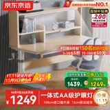 京东京造儿童学习桌椅套装集成护眼灯专用3-18岁写字桌学生书桌椅子1m蓝