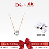 IDC18k金培育钻石项链 黄金项链女款鼻屎吊坠情人节送老婆生日礼物 18k金项链+甄选钻 30分【DE色/VS/NGTC国检证书】