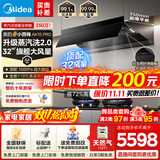 美的（Midea）【小西梅26年新款AK10 PRO】油烟机家用32风量110℃高温自动蒸汽洗顶侧一体变频自清洗抽吸排烟机 【天然气套装】AK10 PRO搭AK7双边定时72%高热效联动灶