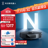 科沃斯扫地机器人N20PRO扫拖一体智能家用吸尘器激光导航规划全自动洗擦一体