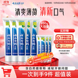 云南白药牙膏经典系列护龈固齿减少牙垢清新口气薄荷组合套装150g*5+45g*4