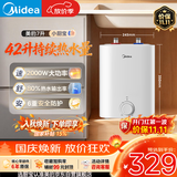 美的（Midea）【6重安防】7升储水式小厨宝电热水器家用一级能效2000W厨房台下热水宝 国家补贴F07-20CB(HE)