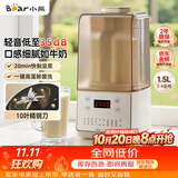 小熊（Bear）轻音降噪1.5L家用破壁机全自动豆浆机榨汁料理辅食机预约多功能破壁免滤3-4人用F01G1