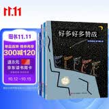 宫西达也妙思绘本（6个富有哲理的故事让孩子懂得友情 合作 想象 分离 独立 母爱 套装6册） 