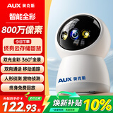 奥克斯800万摄像头监控无线wifi网络高清夜视监控器360度无死角带夜视全景云台家用AI监控手机远程