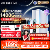 沁园家用净水器双子芯1200Gpro 厨房台下8年RO反渗透过滤器1400G初始流速体验直饮净饮一体机UR-S61296