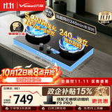万和【蓝莲花B9DS】5.2kW天然气猛火70%热效率双边定时以旧换新嵌入式家用煤气双炉具双灶台灶具燃气灶