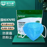 保为康n95防尘口罩颗粒物防雾霾PM2.5囗罩防尘工业粉尘电焊装修打磨一次性成人K N95口罩 9600蓝色 耳戴 60只【国标KN90】